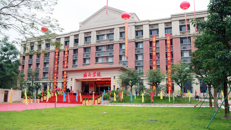 温氏股份发起成立新农人学院，致力于培育新型三农人才