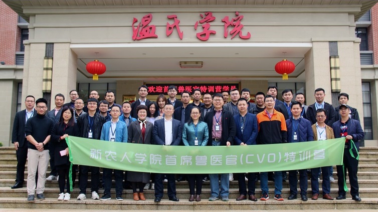 抗击非瘟 共筑未来，新农人学院首席兽医官特训营开班