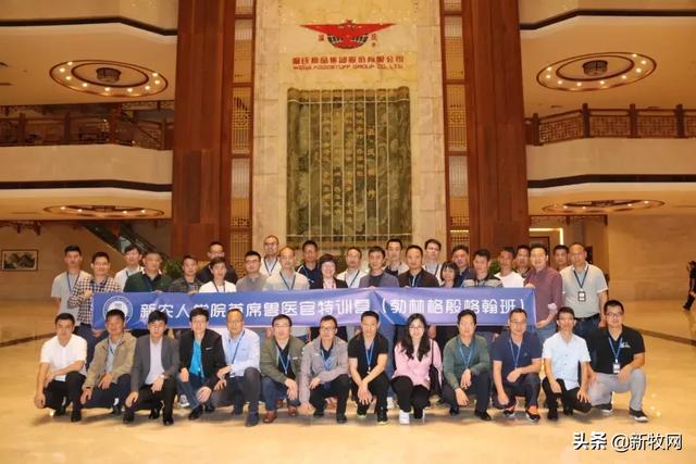 第4期首席兽医官特训营